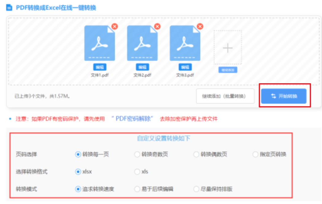 旭博体育综合app使用讲解 - 开始转换
